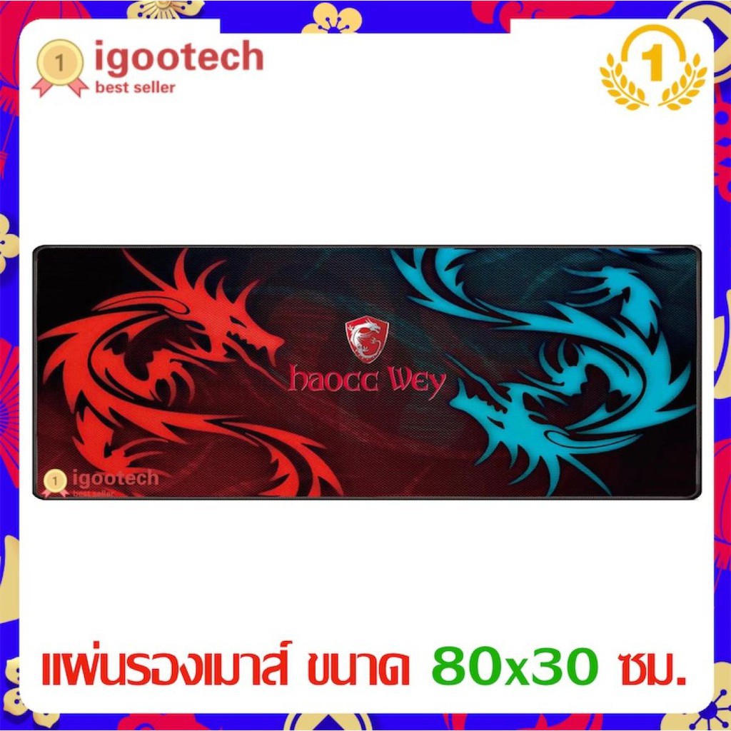 alitech-world-map-gaming-mousepads-แผ่นรองเมาส์-ออกแบบแผนที่โลก-big-size-80-x-30-cm-mouse-pad