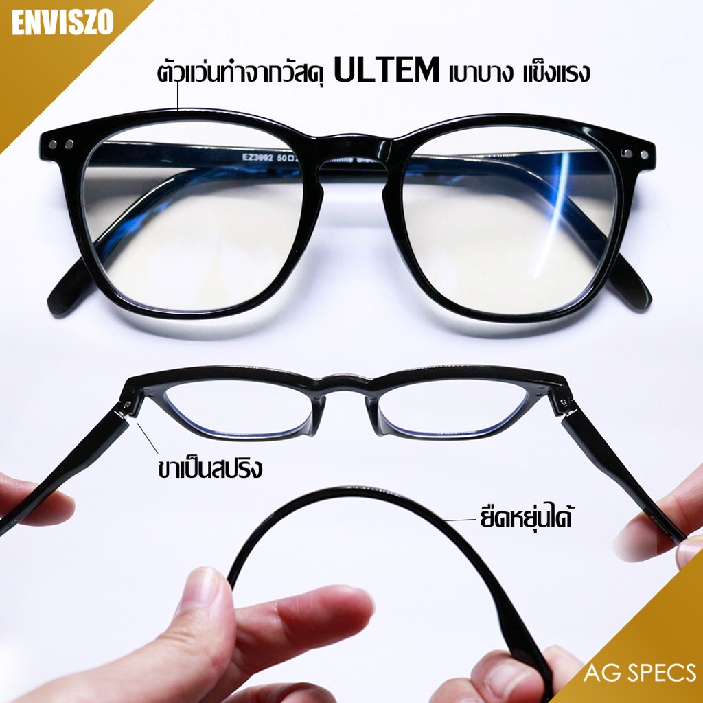 โค้ด-vg1lz-ลด-90-บาท-lt-lt-enviszo-แว่นตา-รุ่น-ez3992-blue-control-เล่นคอมพิวเตอร์-โทรศัพท์-ตัดแสงฟ้า-ถนอมสายตา