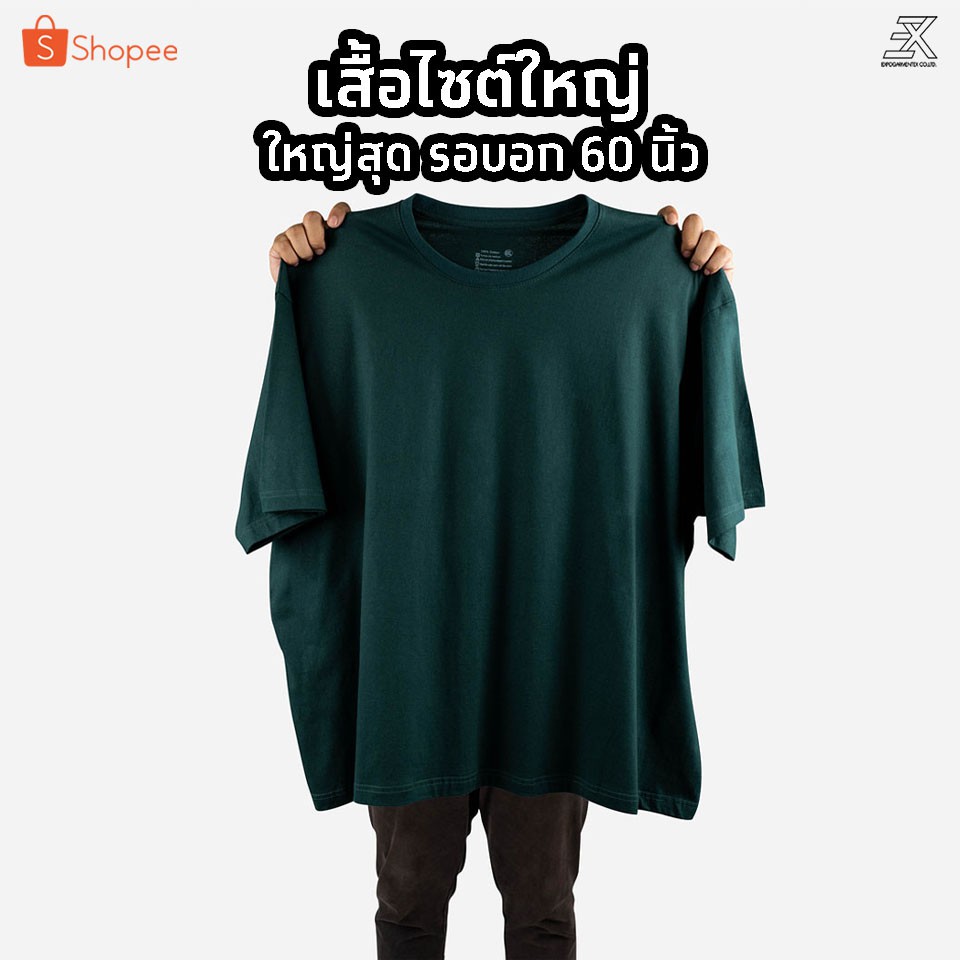 expogarment-เสื้อยืดสีเขียวหัวเป็ด-ไซต์ใหญ่-คอกลม-คอวี-คอตตอน100-ไซส์2xl-6xl