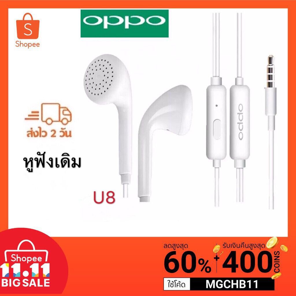 หูฟัง-oppo-รุ่น-mh-133-ขายดี-ประกันของแท้หูฟัง-oppo-earbuds-หูฟัง