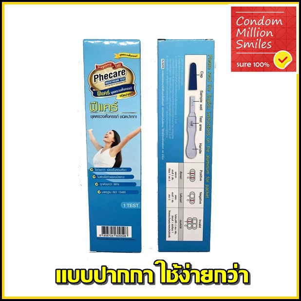 phecare-pregnancy-midstream-test-ชุดตรวจตั้งครรภ์-แบบปากกา-ที่ตรวจครรภ์-มีมาตรฐาน-แม่นยำ-ที่ตรวจตั้งครรภ์