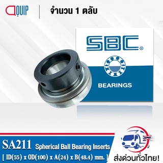 SA211 SBC ตลับลูกปืน ( SPHERICAL BALL BEARING INSERTS ) SA 211