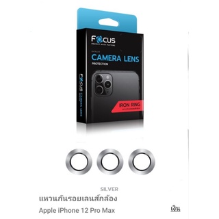 เลนส์ครอบกล้องหลัง Focus 12pro/12promax ironlens