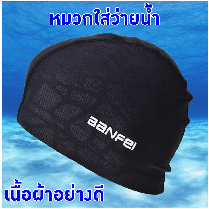 รูปภาพสินค้าแรกของหมวกว่ายน้ำไนลอนความยืดหยุ่นสูงยืดหยุ่นทนทานผู้ใหญ่หมวกว่ายน้ำสีดำ