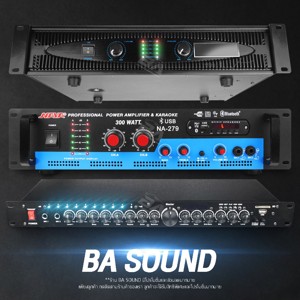 ba-sound-ชุดเครื่องเสียงบ้าน-ใหม่-ครบชุด-อุปกรณ์ต่อ-เพาเวอร์แอมป์-hp-2600-เพาเวอร์บ้าน-na-279-ปรีแอมป์ปรับเสียง