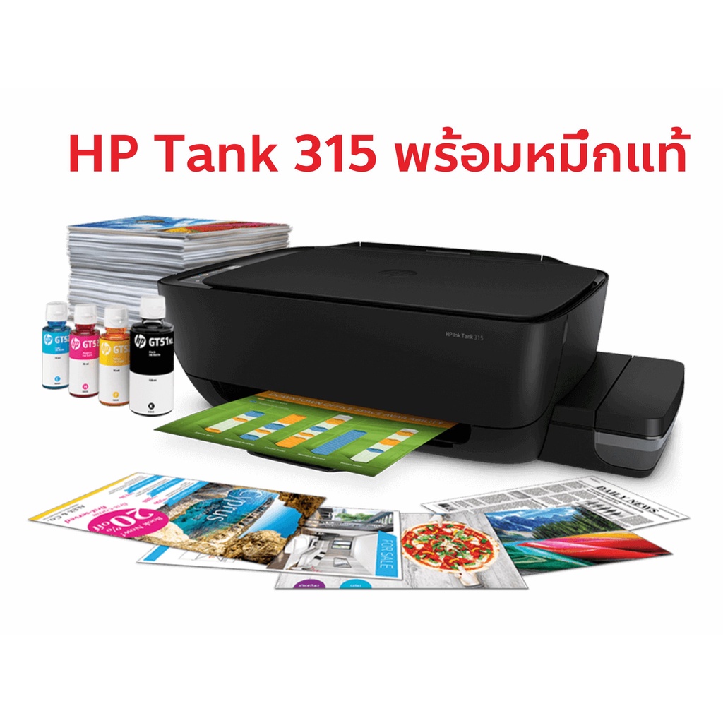 หมึกแท้-เครื่องพิมพ์เอชพีระบบแทงค์-hp-ink-tank-315-รับประกัน-2-ปี-on-site-service-พร้อมหมึกแท้-1ชุด