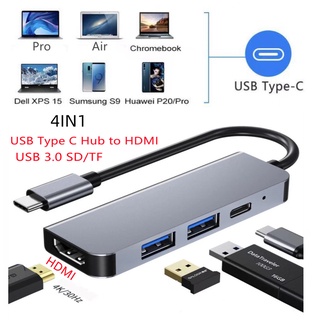 USB Type C Hub3.0  เอชดีเอ็มไอ HD SD Adapter 4in1/7in1 (สินค้ามี2รุ่นให้เลือก)