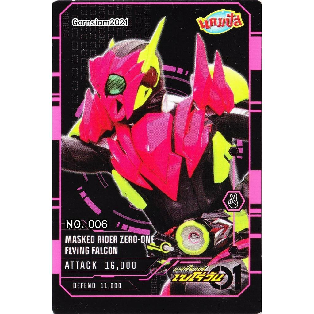 การ์ดมาสค์ไรเดอร์ซีโร่วัน 01 จากขนมแคมปัส 2021 มาสค์ไรเดอร์ Masked ...