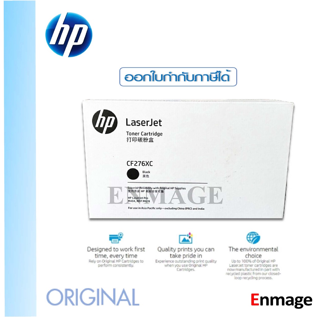 หมึกพิมพ์เลเซอร์-hp-76xc-สำหรับ-hp-laserjet-pro-m404-m428-printer-series