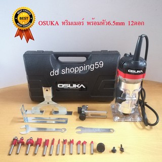 OSUKA ทริมเมอร์ พร้อมดอก 12ตัว  เครื่องเซาะร่อง 600w ขนาดจับดอก 1/4นิ้ว (6mm)  บรรจุกล่องพลาสติกแข็งแรง by dd shopping59