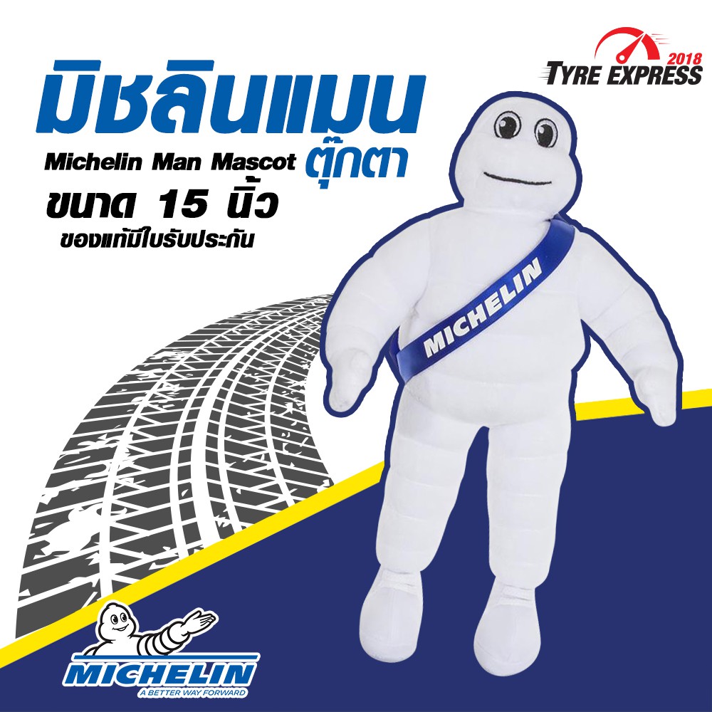 MICHELIN MAN MASCOT 2016 珍品約40センチ MICHELIN MAN MASCOT 2016 珍品約40センチ