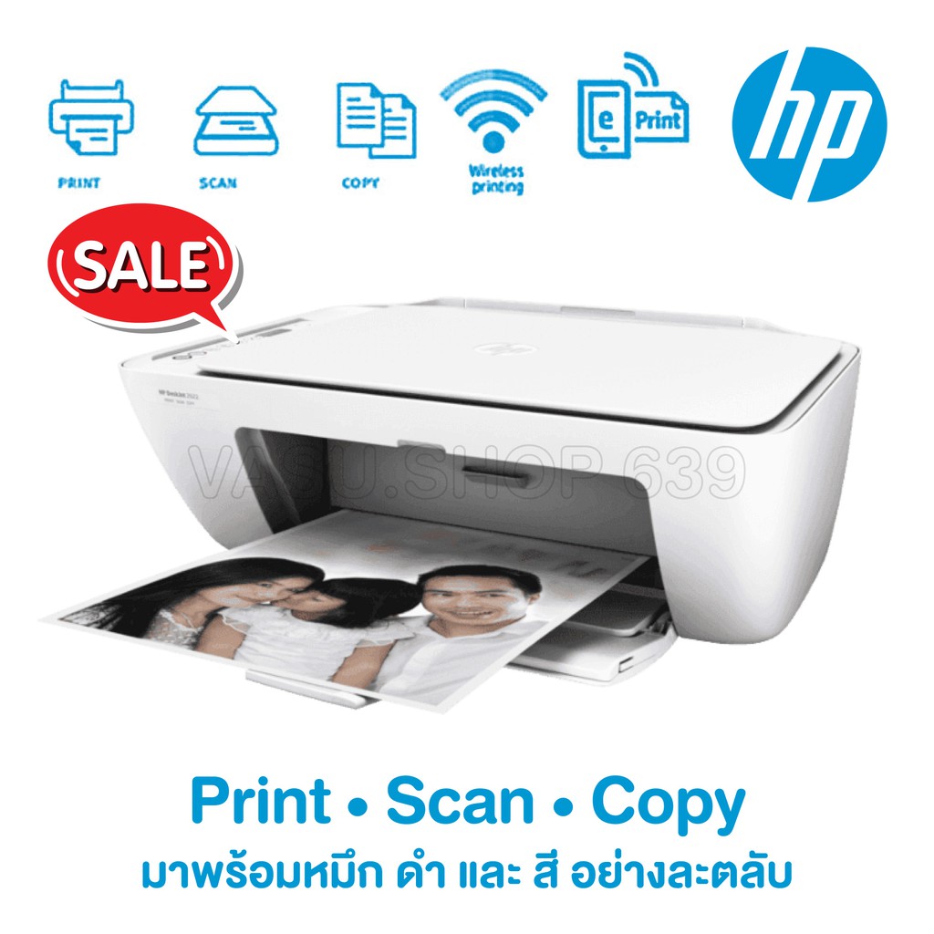 เครื่องพิมพ์ HP DeskJet 2622 All-In-One Printer | Shopee Thailand