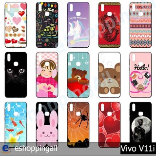 เคสวีโว่ vivo v11i เคสมือถือกรอบยางลายการ์ตูนพร้อมส่ง กรอบมือถือส่งของในไทย