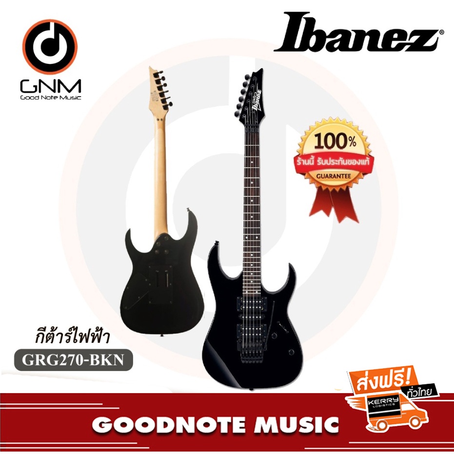 กีต้าร์ไฟฟ้า-ibanez-รุ่น-grg270-bkn-ของแท้100