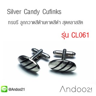 CL061_Silver Candy Cufflinks - คัฟลิงค์ (กระดุมข้อมือ) ทรงรี ลูกกวาดสีด้านคาดสีดำ สุดคลาสสิค