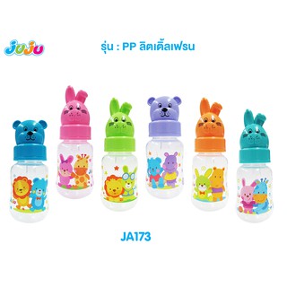 📢SALE❗JuJu JA173-194 ขวดนม 4 ออนซ์ คอแคบ พร้อมจุกนมไซด์ M ฝาการ์ตูนลิตเติ้ลเฟรน