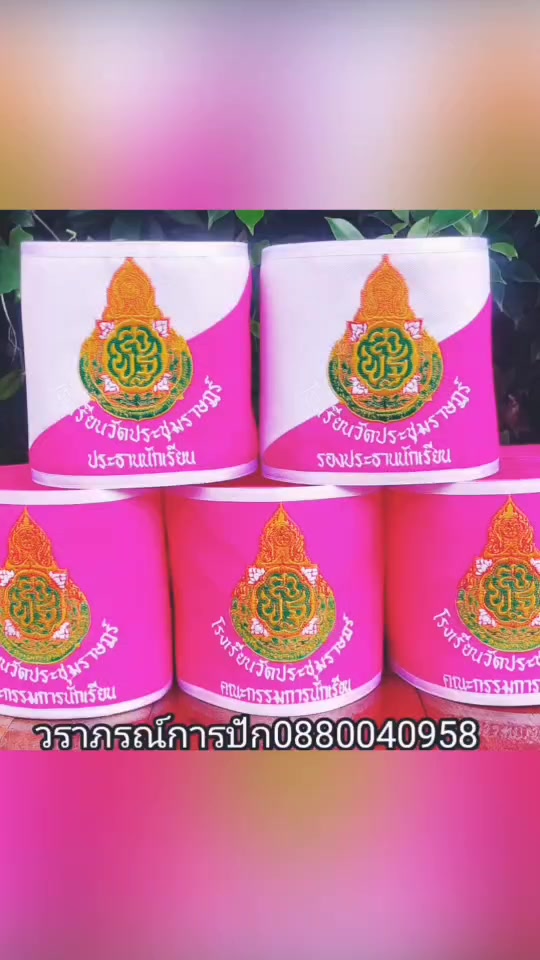 ปลอกแขน-นักเรียน-นักศึกษา-สภานักเรียน-ทรงกระบอก-สั่งทำ-10-ชิ้นต่อเซต