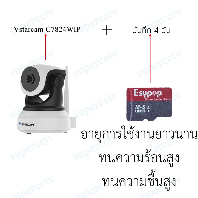 Vstarcam กล้องวงจรปิดไร้สาย Wifi Camera รุ่น C7824WIP ความละเอียด 1MP ...
