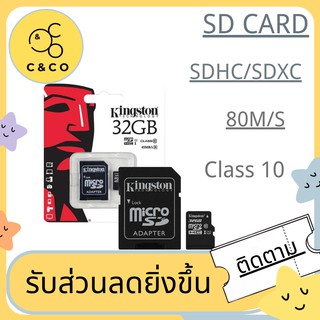 ภาพหน้าปกสินค้า🌹SD Card 80M/S SDHC/SDXC🌹 Memory Card Micro  2/4/8/16/32/64/128 GB Class 10 SD card 80M/ SCARD ที่เกี่ยวข้อง