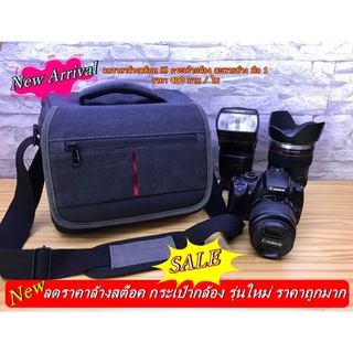 SALE ลดราคาล้างสต็อค กระเป๋ากล้อง D500 D600 D750 D7500 D7200 D7100 D90 D80