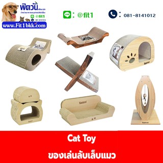 Cat Toy ของเล่นที่ลับเล็บแมว