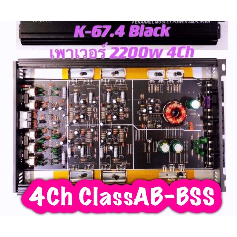 750บาท-แอมป์ขับกลางแหลม4ch-class-ab