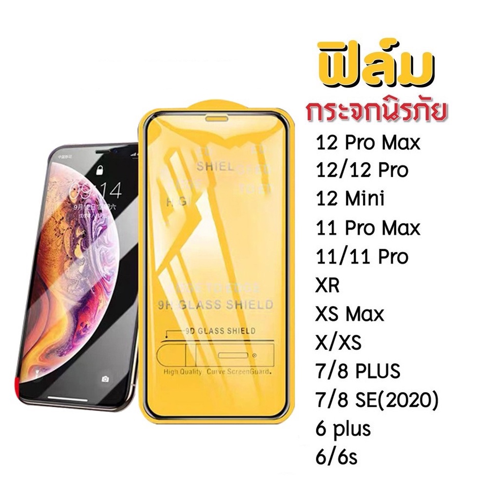 รูปภาพของฟิล์มกระจก สำหรับiPhone แบบเต็มจอ 9D สำหรับ iPhone 13 12 15 Pro max/11 Pro Max 14 Pro max XS Max/8/7/6 plusลองเช็คราคา