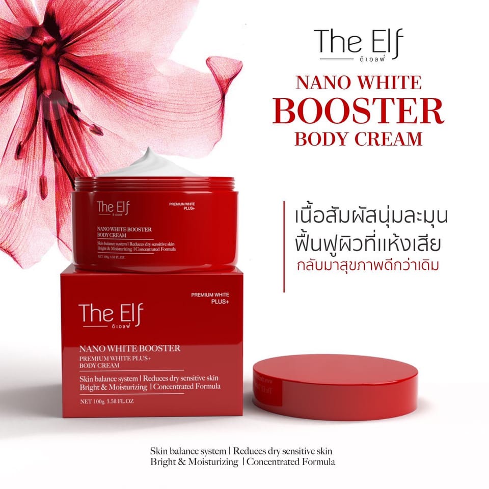 the-elf-nano-white-booster-body-cream-นาโนไวท์-บูทเตอร์-บอดี้-ครีม-วิตามินบูทผิว