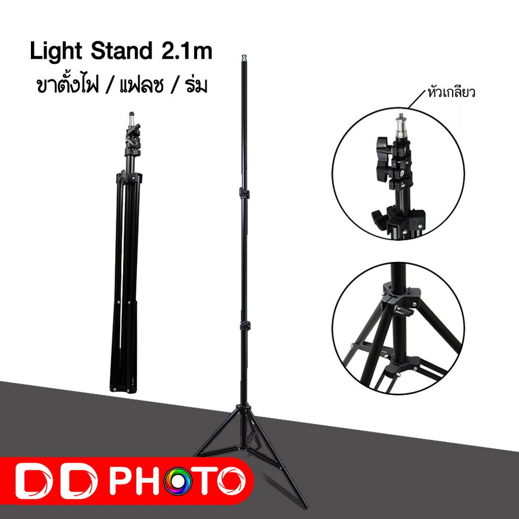 ขาตั้ง-light-stand-flash-stand-2-1m-หัวเกลียว