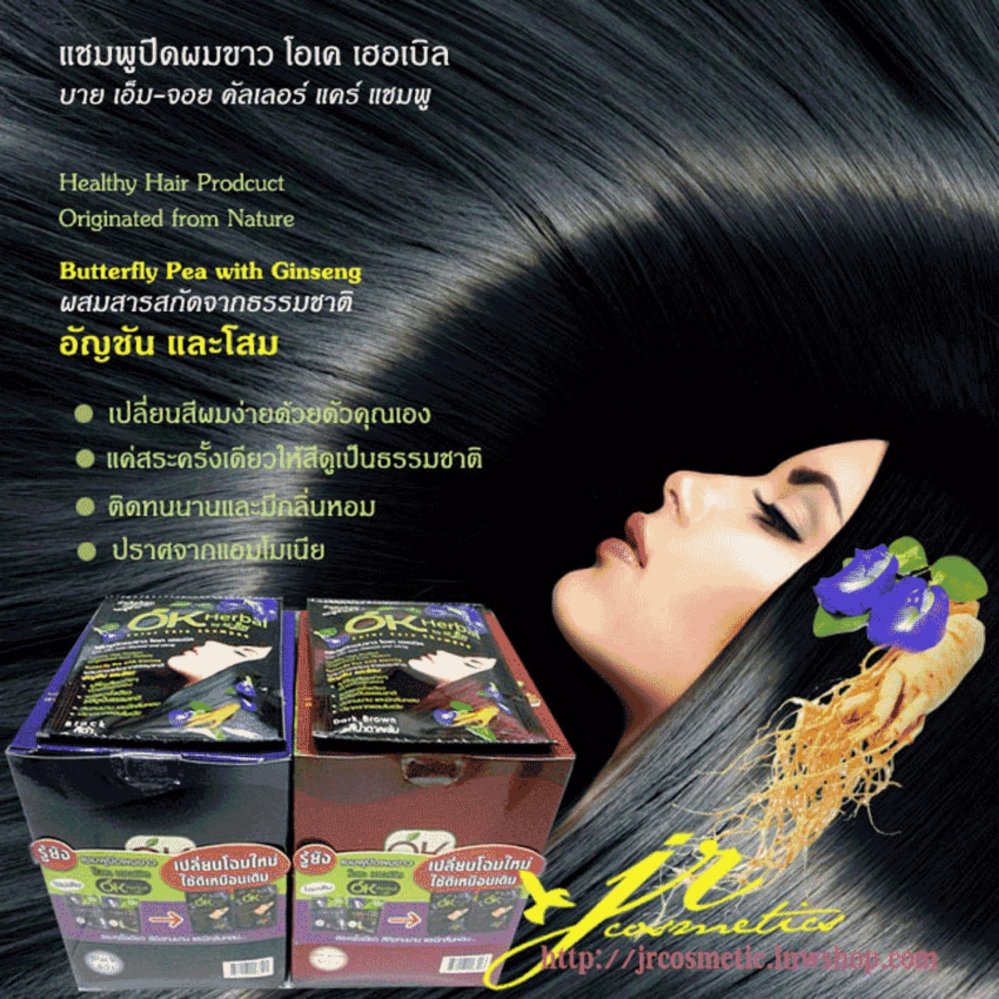 แท้-100-ok-herbal-โอเค-เฮอเบิล-แชมพูสระย้อม-ปิดผมขาว-สีดำ-สีน้ำตาลประกายแดง-สีน้ำตาลประกายทอง-สีน้ำตาลเข็ม-30-มล-1-ซอง