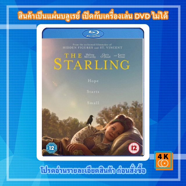 หนัง-bluray-the-starling-2021