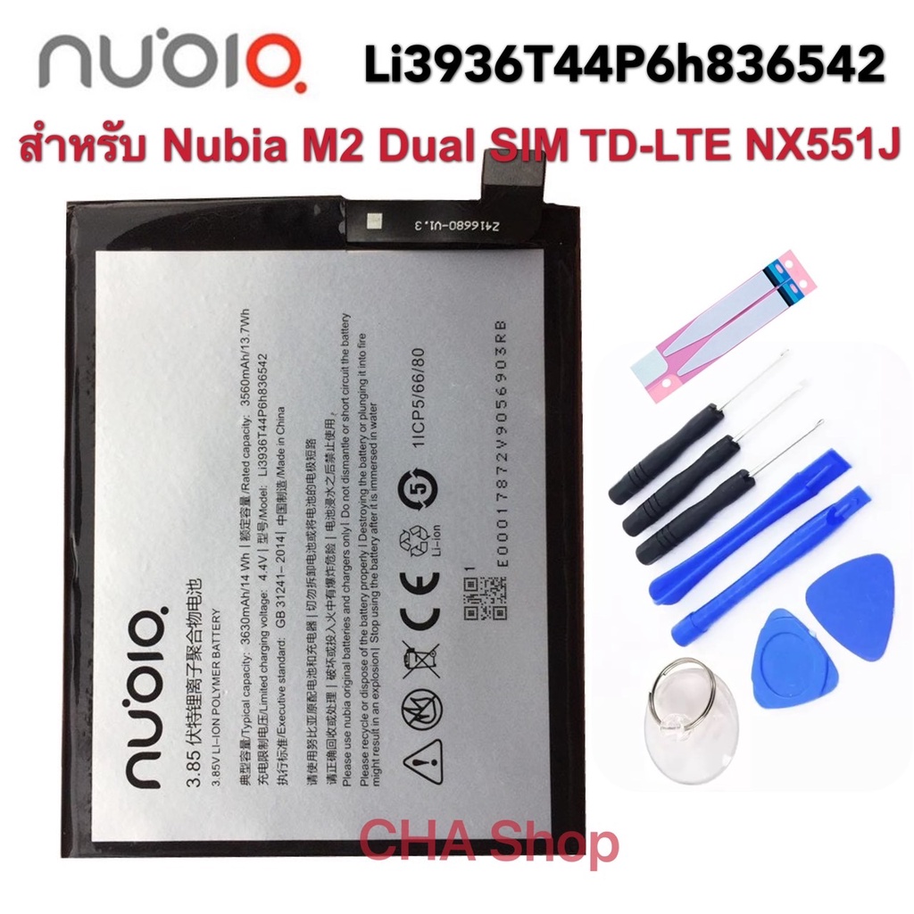 แบตเตอรี่-zte-nubia-m2-dual-sim-nubia-m2-dual-sim-td-lte-nx551j-แบตเตอรี่-li3936t44p6h836542-3630mah-original