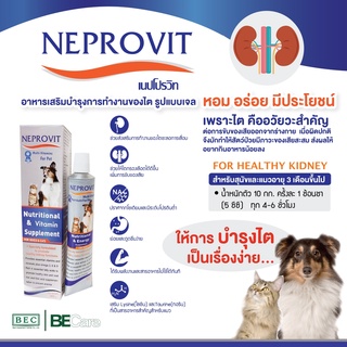 Neprovit เจลอาหารเสริมบำรุงไต สำหรับสัตว์ป่วยไต