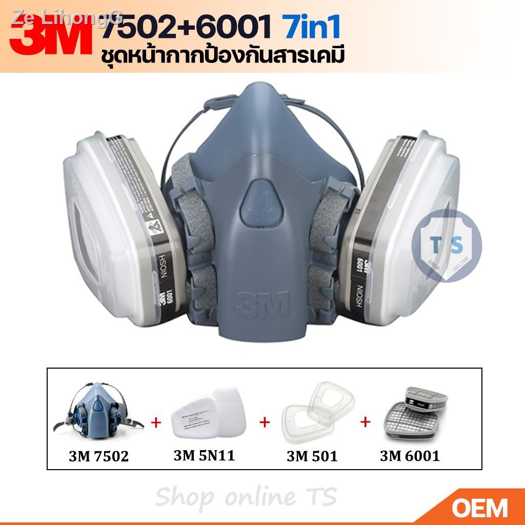 卐[ส่งฟรี]ชุดหน้ากาก 3M 7502 ป้องกันฝุ่น สารเคมี/พ่นสี/พ่นยาฆ่าแมลง ...
