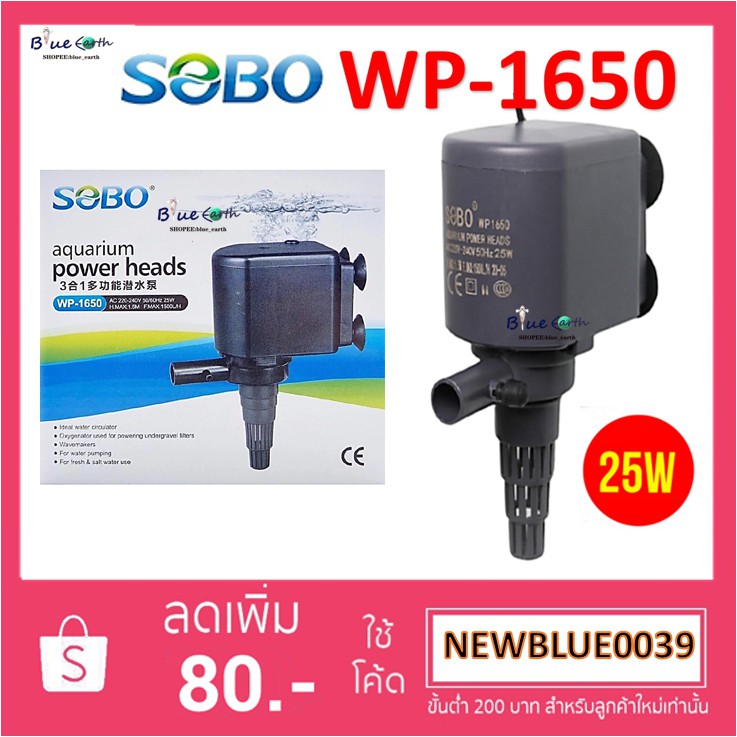 ปั๊มน้ำ-sobo-wp-1650-ปั๊มน้ำตู้ปลา-ปั๊มใส่ตู้กรอง-ปั้มน้ำพุ