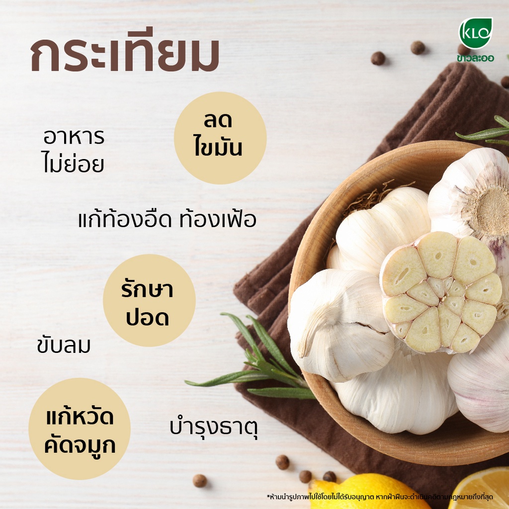 ภาพสินค้าKhaolaor ขาวละออ อลิเซีย 5000 กระเทียมสกัดชนิดเม็ด 60 เม็ด/กล่อง จากร้าน khaolaor บน Shopee ภาพที่ 3