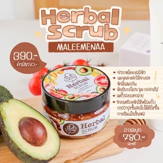 แท้💯(แถมครีมทามือ‼️)สครับตัว Herbal Scrub สครับเฮอร์เบิล สมุนไพรขมิ้นมะขาม 390g. แท้100%