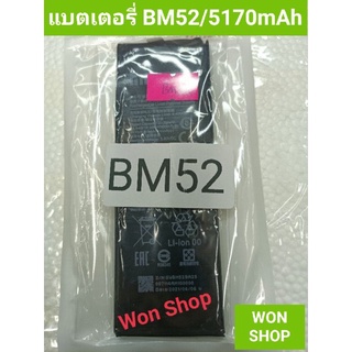 แบตเตอรี่ Xiaomi Redmi BM52 (พร้อมชุดไขควงถอด)🛠️🪛🔧