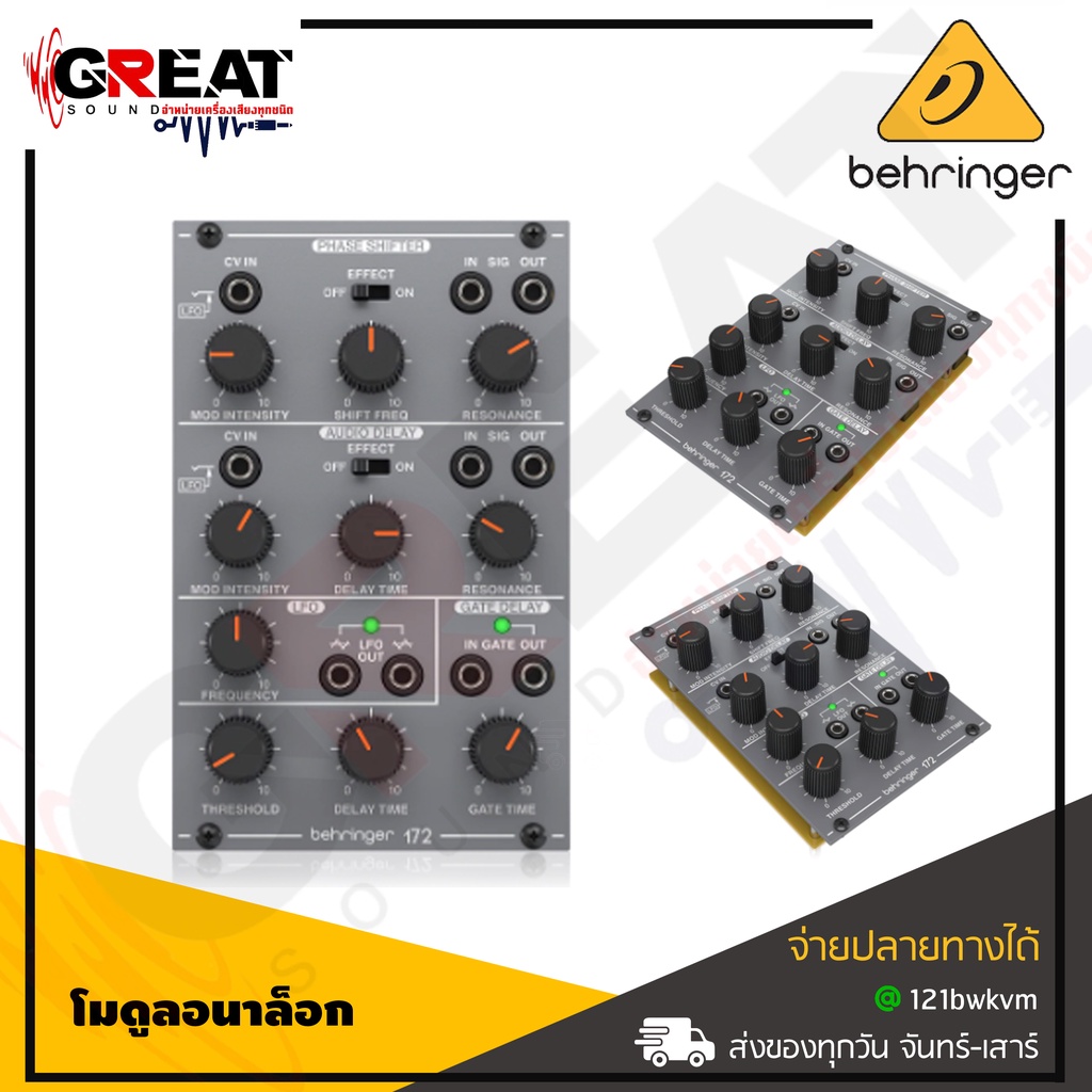 BEHRINGER 172 PHASE SHIFTER/DELAY/LFO โมดูล Analog Phase Shifter