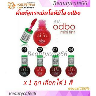 ภาพหน้าปกสินค้าODBO Mini Tint โอดีบีโอ ติ้นท์ลูกระเบิด odbo Tint & Gloss  OD518 ทาได้ทั้งปากและแก้ม 4 g. ที่เกี่ยวข้อง