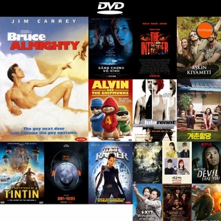 dvd หนังใหม่ Bruce Almighty บรู๊ซ ออลไมตี้ 7 วันนี้ พี่ขอเป็นพระเจ้า ดีวีดีการ์ตูน ดีวีดีหนังใหม่ dvd ภาพยนตร์ หนัง dvd