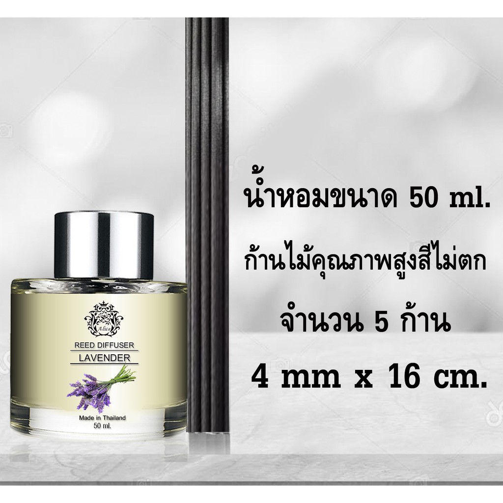 ภาพหน้าปกสินค้าก้านไม้หอม ปรับอากาศ ขนาด 50 ml ใช้ได้นาน 1-2เดือน น้ำหอมปรับอากาศ น้ำมันหอมระเหย Reed Diffuser จากร้าน lovetobeme1 บน Shopee