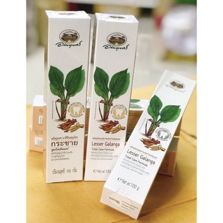 ยาสีฟันสมุนไพร กระชายอภัยภูเบศLesser Galanga Total Care Formula