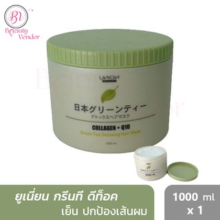 🌸(1000มล.) ยูเนี่ยน กรีนที ดีท๊อกซิ่ง แฮร์ มาส์ค 1000มล. Union Green Tea Detoxing Mask 1000 ml.