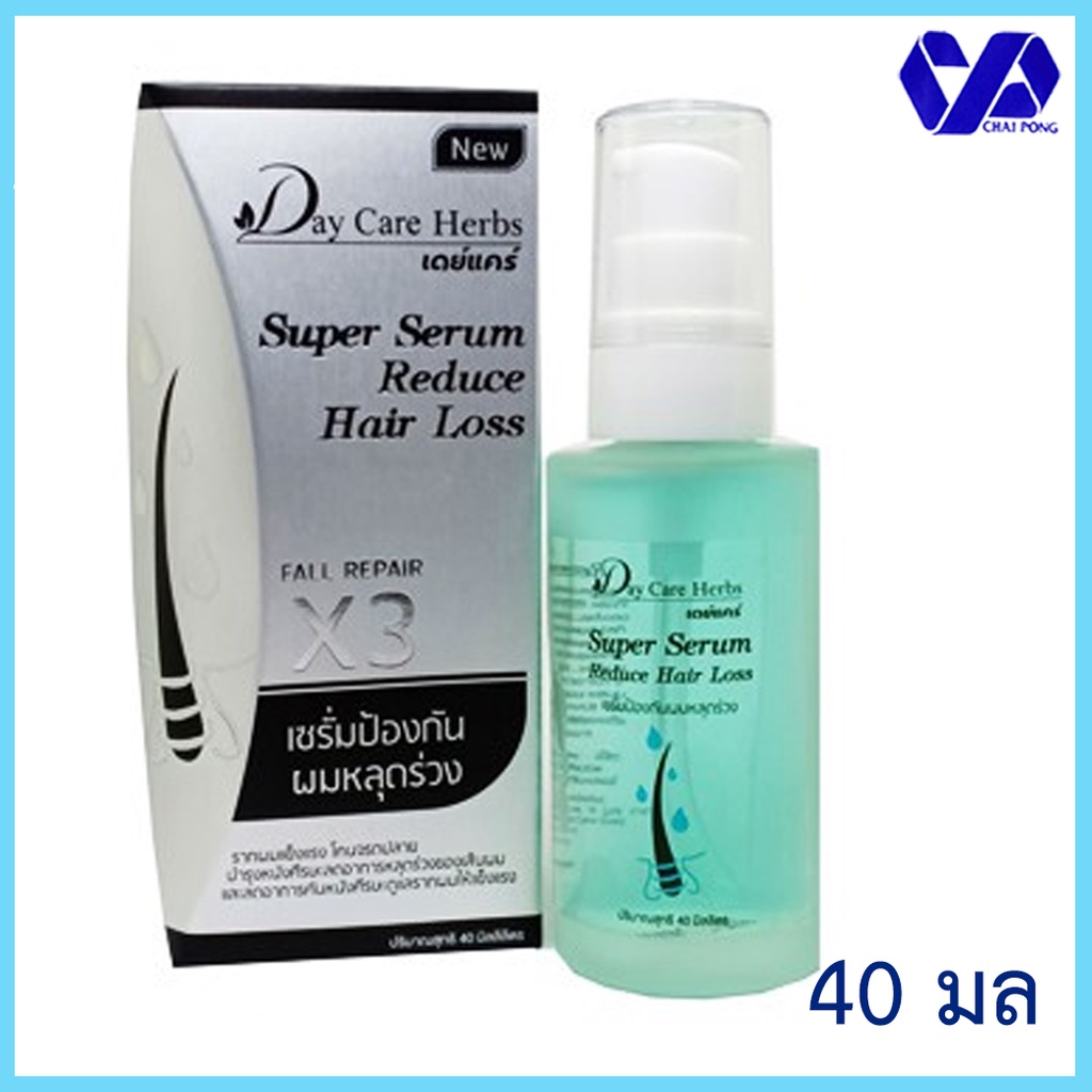 เดย์แคร์-เซรั่มป้องกันผมหลุดร่วง-3-เท่า-40-ml-day-care-herbs-super-serum-reduce-hair-loss-เซรั่มป้องกันผมหลุดร่วง-3-เท่า