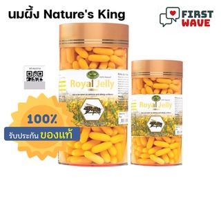 ฉลากไทย + สติ๊กเกอร์ (แท้100%) นมผึ้ง Nature’s King Royal Jelly 1000 Mg. เนเจอร์ คิง ขนาด