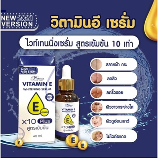 Perfect Skin Lady Vitamin E Whitening Whitening Serum 40ml.วิตามินอี ไวท์เทนนิ่งเซรั่ม