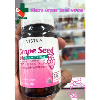 Vistra Grape Seed 60mg วิสตร้า สารสกัดจากเมล็ดองุ่น