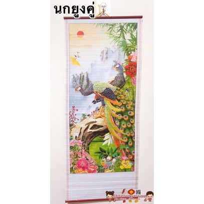 มู่ลี่ประดับฝาผนัง-32x80cm-นกยูงคู่-รูปภาพ-รูปภาพมงคล-รูปภาพติดผนัง-ตกแต่งบ้าน-ของขวัญปีใหม่-เปิดกิจการ-ปีใหม่