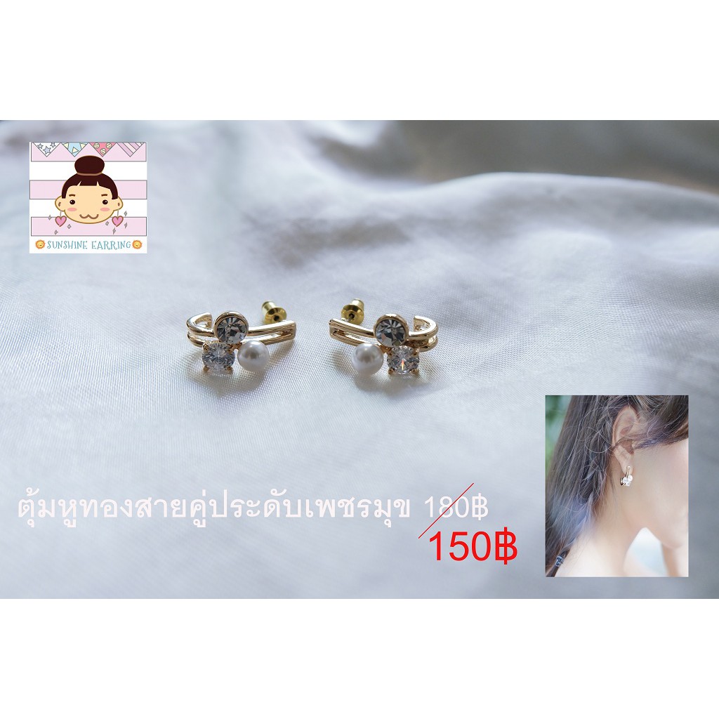 ขายตุ้มหูสวยๆ-ราคาน่ารัก-สนใจสอบถามได้จ้า-แม่ค้าใจดีเว่อร์